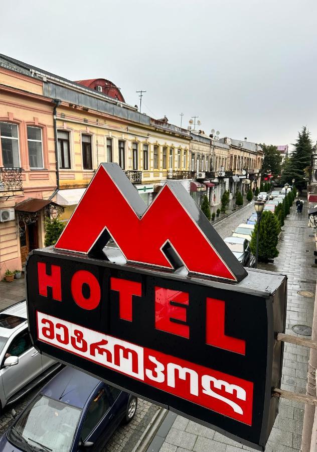 My Metropol Hotel Batoemi Buitenkant foto